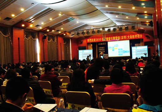 2010全球搜索营销大会主题演讲