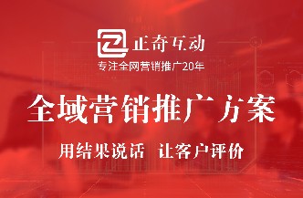 抖音短视频代运营推广哪家不错：正奇互动以实际成果赢得青睐