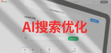 深圳GEO公司案例怎么核实