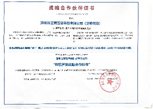 铁军智能×正奇互动长期战略合作案例： 从搜索引擎到抖音短视频代运营，再到AI GEO推广
