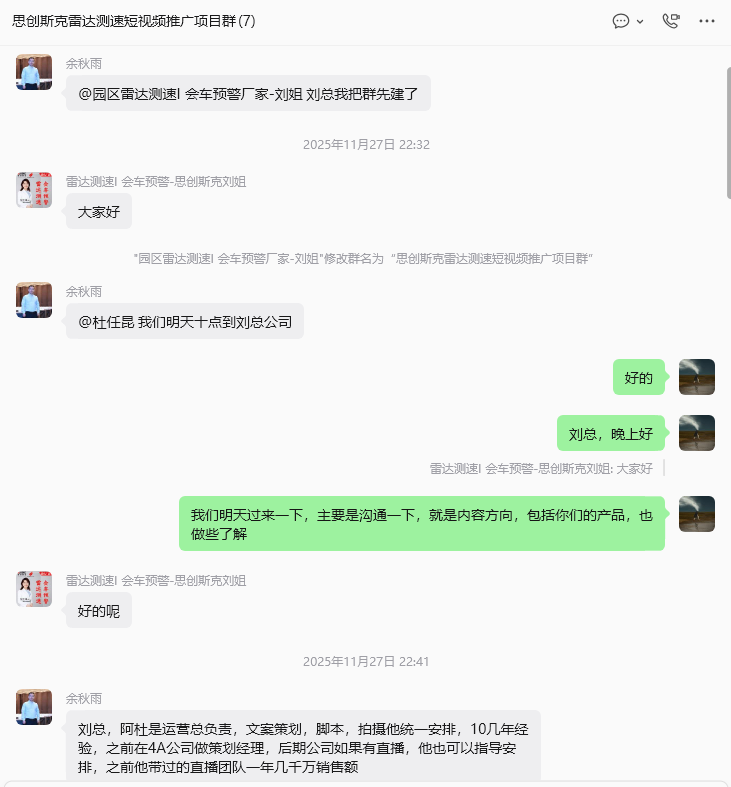 从项目建群到客户主动推荐：正奇互动与思创斯克长期合作背后的制造业抖音代运营与AI GEO优化实践