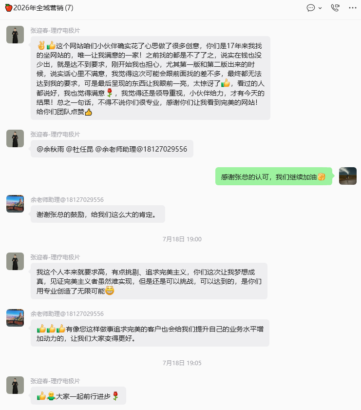 医用电极片工厂做抖音代运营，一天十几条线索该怎么判断值不值钱